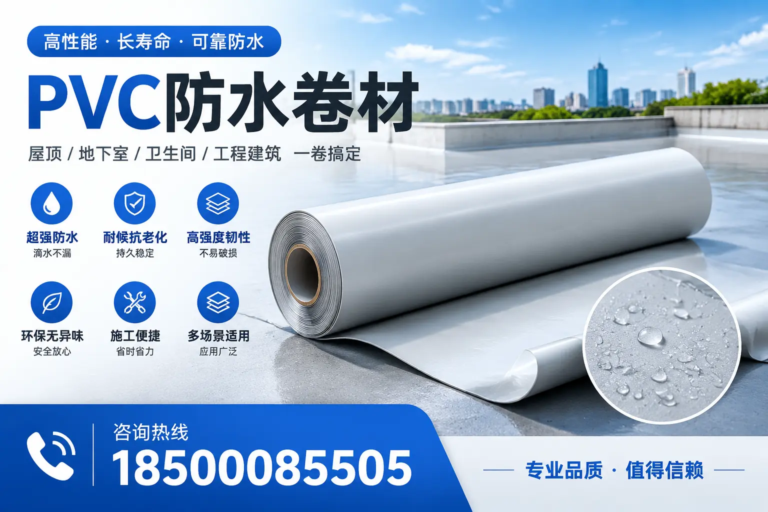PVC防水卷材的防水效果评测，适合朔州的科学依据