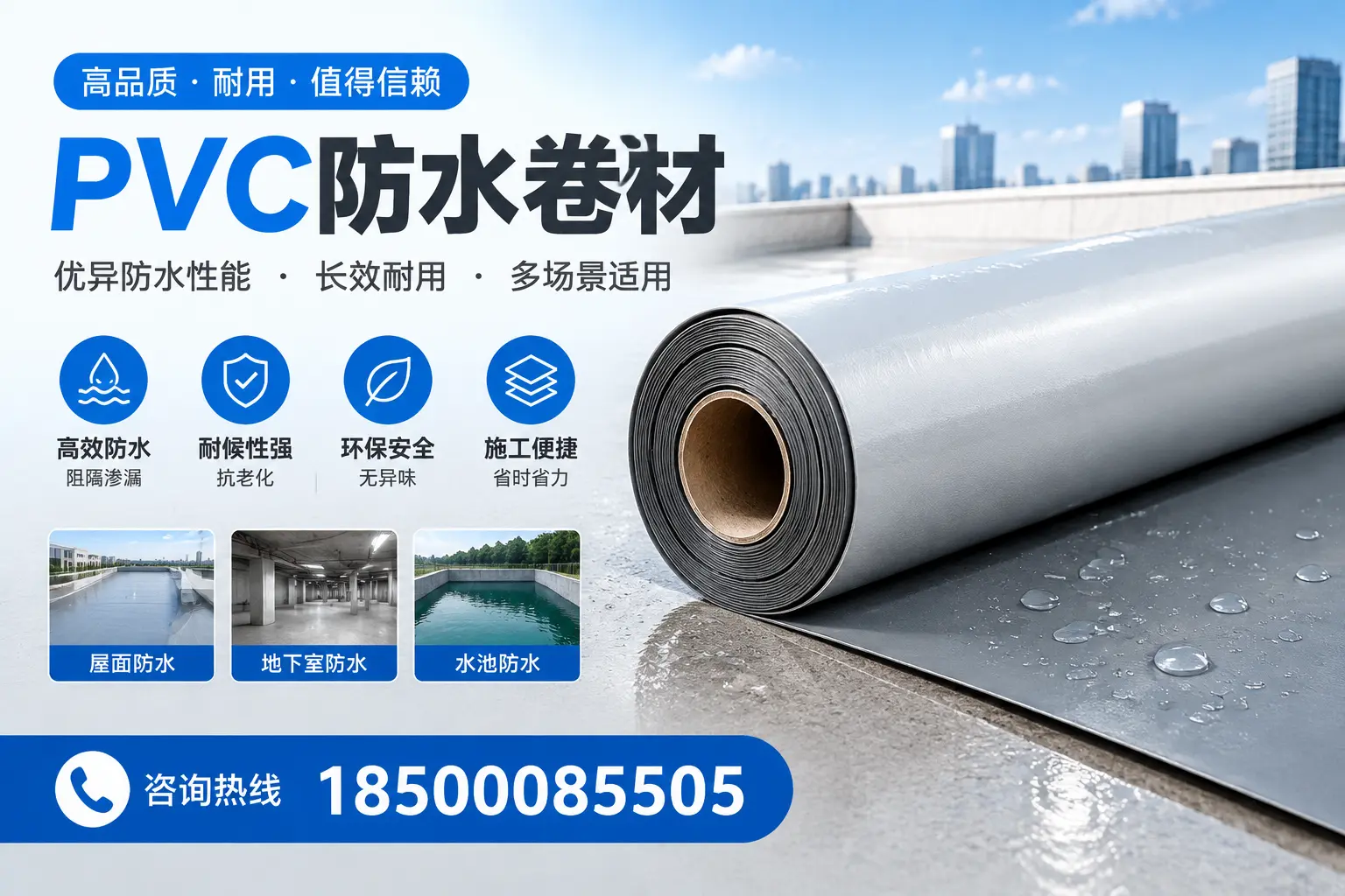 PVC防水卷材的市场竞争分析,朔州品牌选择参考