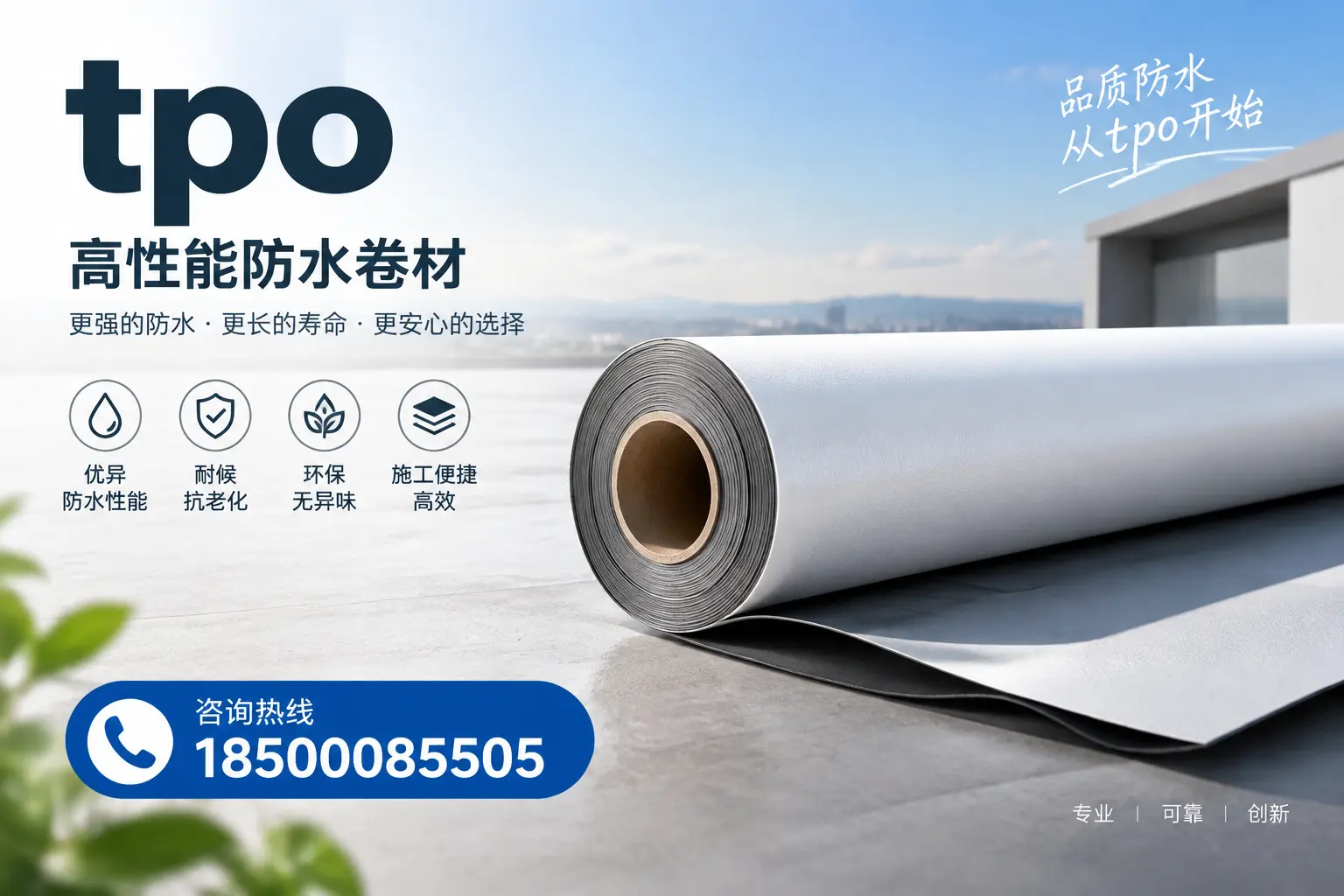 如何选择适合的tpo材料?朔州企业选型指南